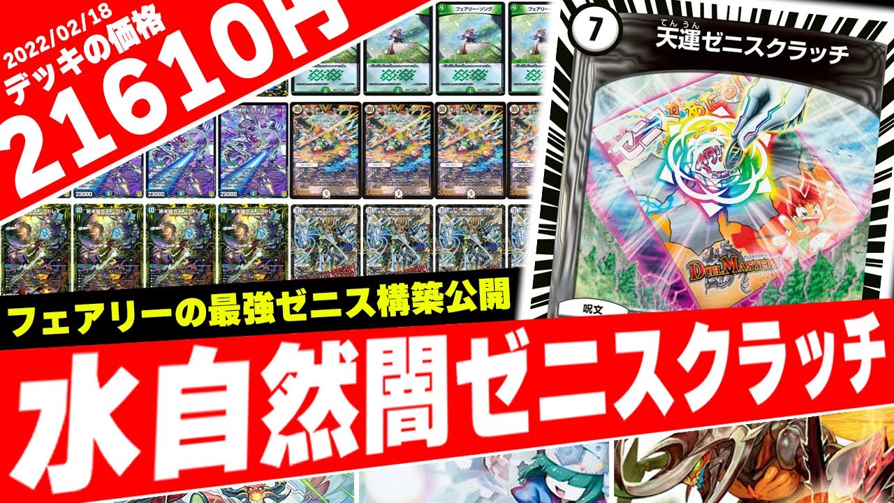 A powerful Zenith appears in the King of Kings Chapter. Do you see