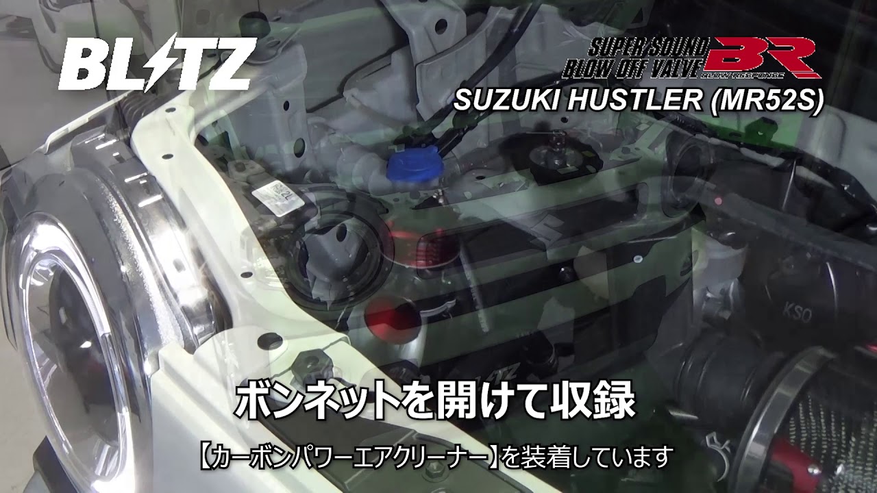 SUPER SOUND BLOW OFF VALVE BR | BLITZ