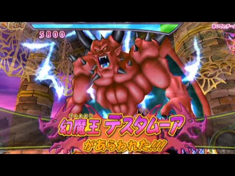 DQMBV】幻魔王デスタムーアと10年振りの激闘 #8【ドラゴンクエスト