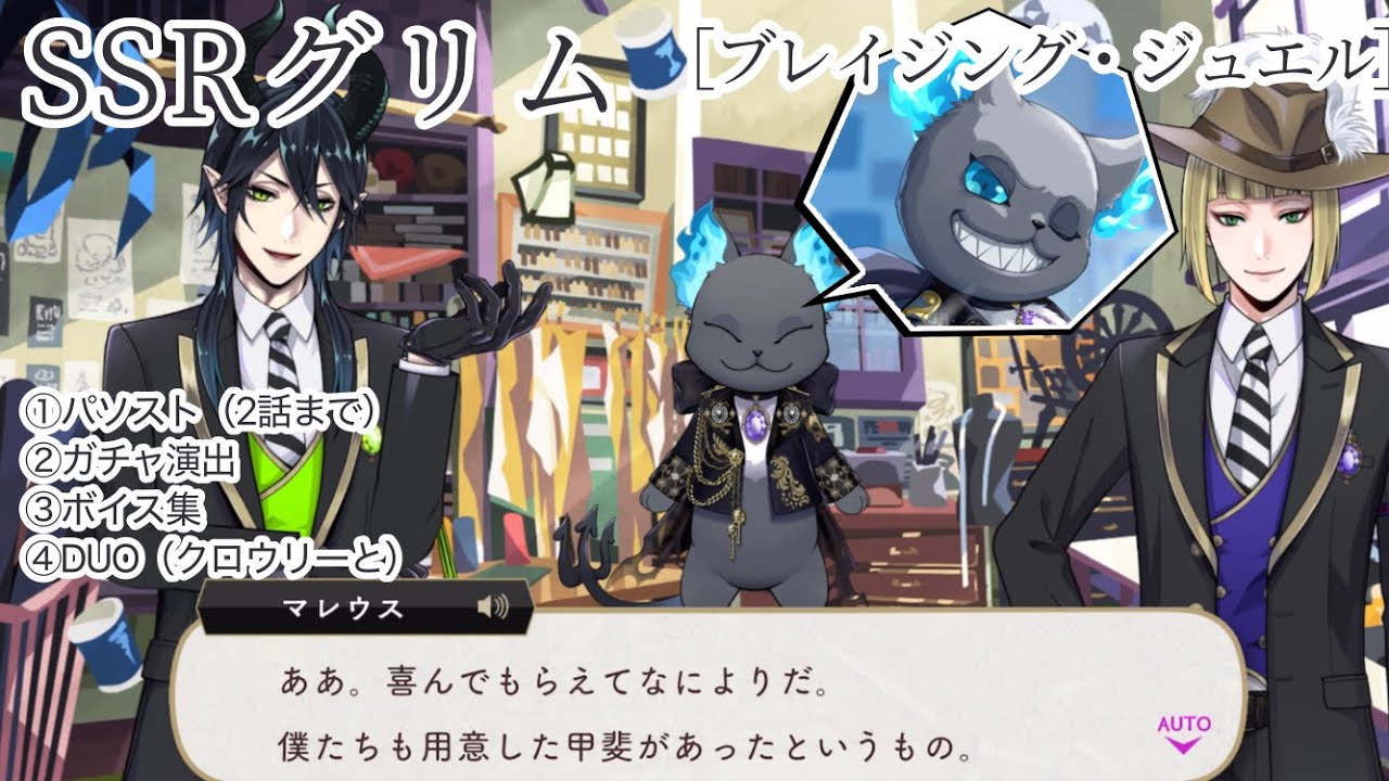 Twisted Wonderland] It suits you the best! SSR Grimm [Blazing