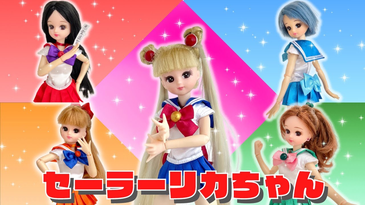 リカちゃん用セーラームーンの衣装を手作り！ - YouTube