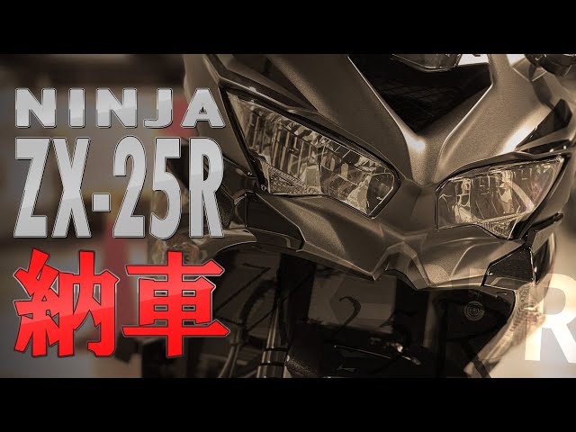 The Ninja ZX25R has been delivered! It's my first new bike and my