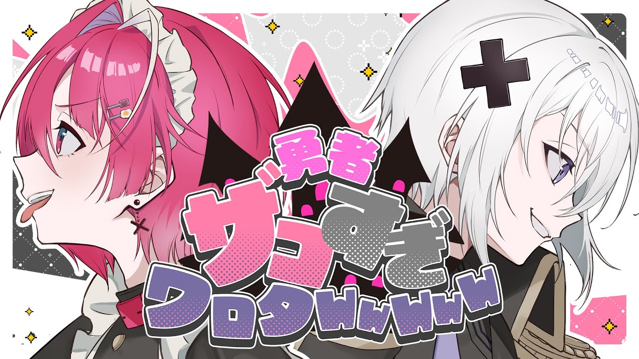 STPR所属「めておら」の「メルト・ダ・テンシ」「みかさくん」のペア