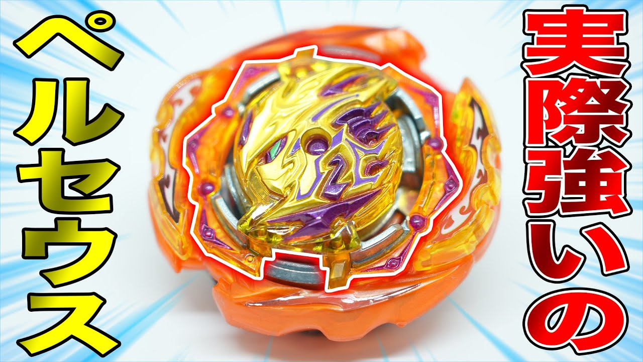 検証】ペルセウスのDBコアって実際スタミナ力アップするの