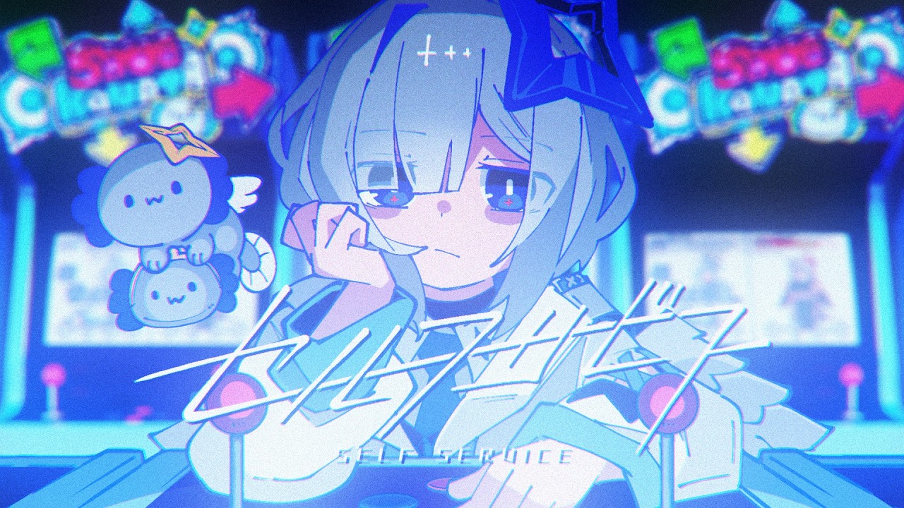 セルフサービス / 天音かなた(official) - YouTube