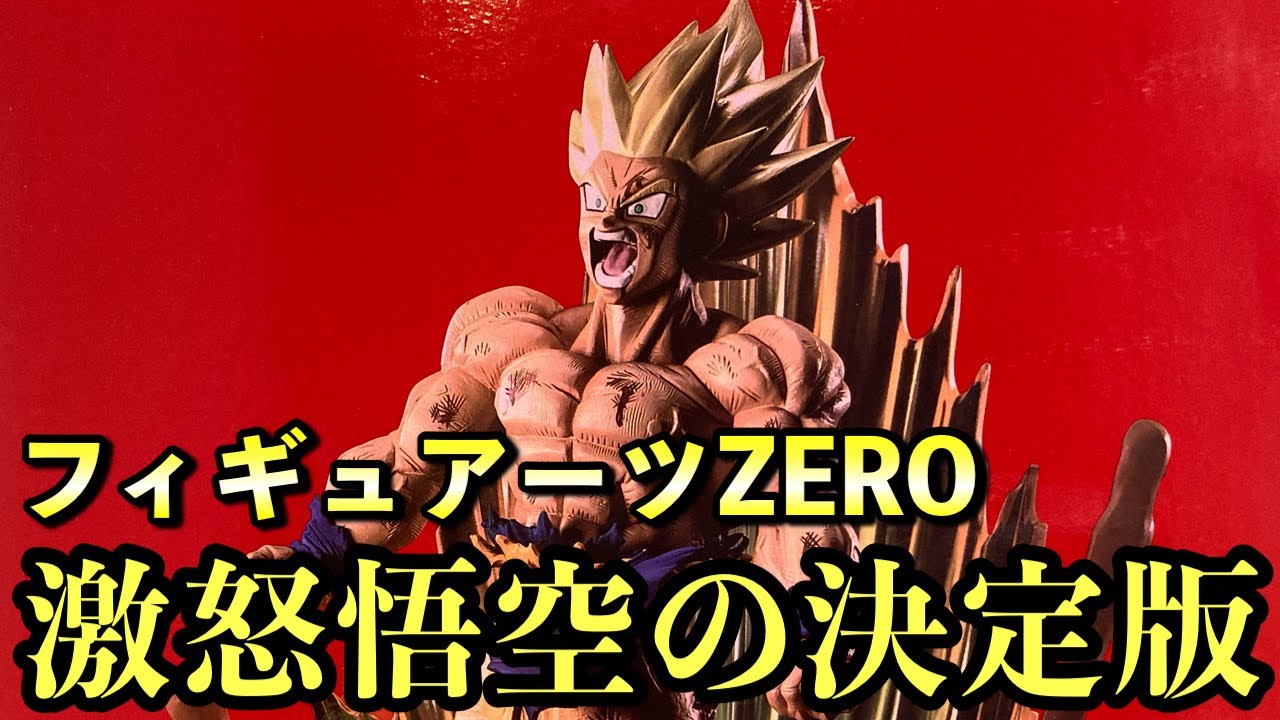 ドラゴンボールフィギュア 109』激怒悟空の決定版！ナメック星編