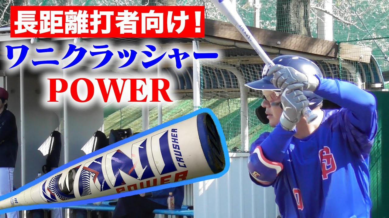 期間限定30%OFF】マルチ ワニクラッシャーパワー「青ワニ」 軟式用