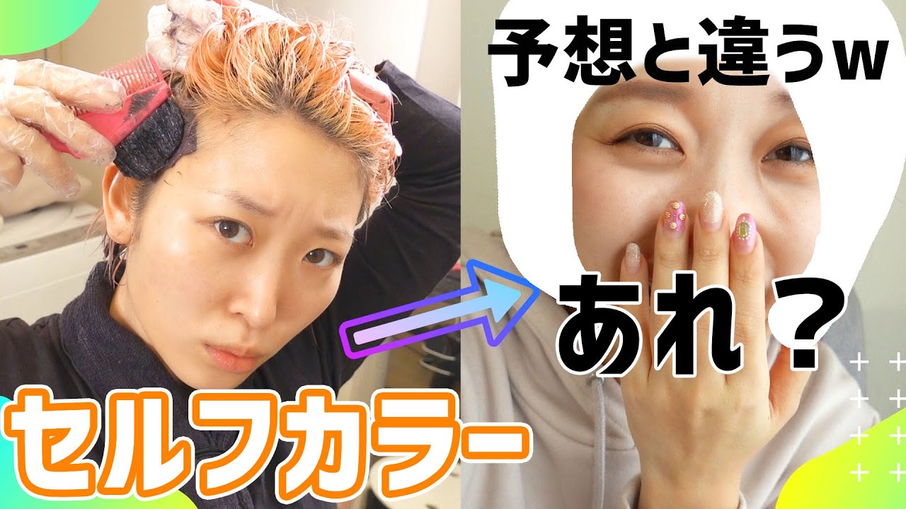 温度で色が変わるヘアカラー!?ヴィヴィッドムードカラー 使用レビュー