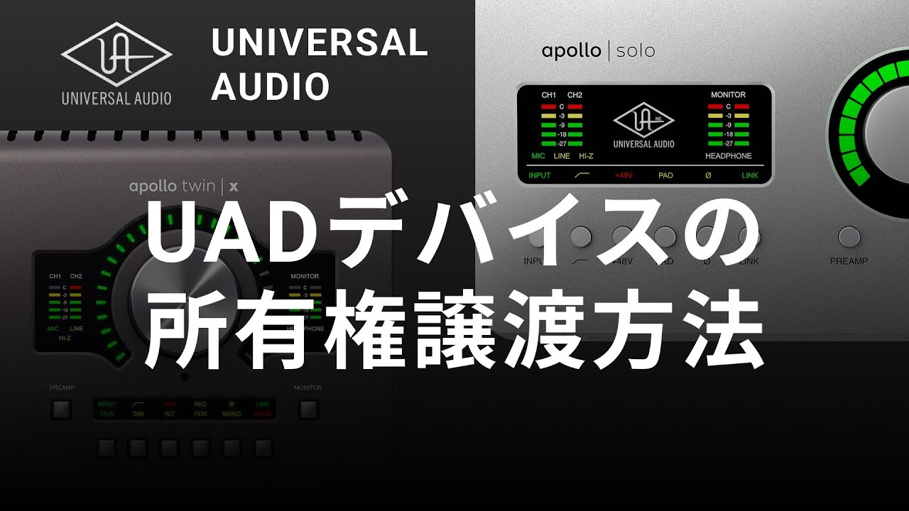 How to Transfer Ownership of a Universal Audio Apollo or Other UAD