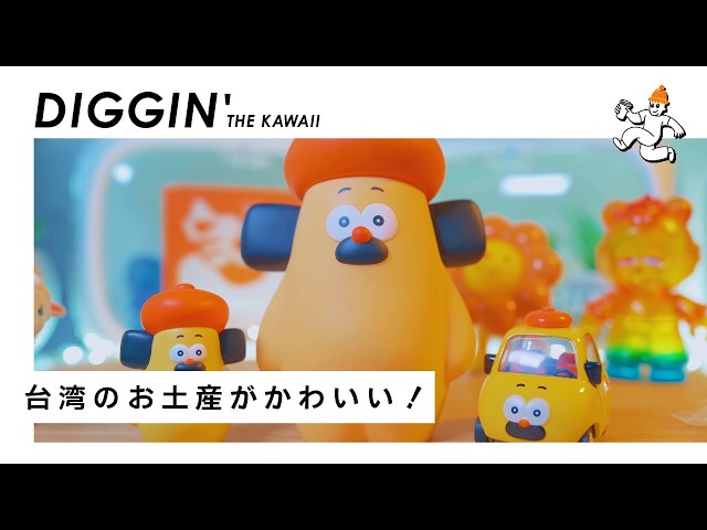台湾限定？おひげのポン食玩とミスドのソフビ！Xhashiさんから素敵なお