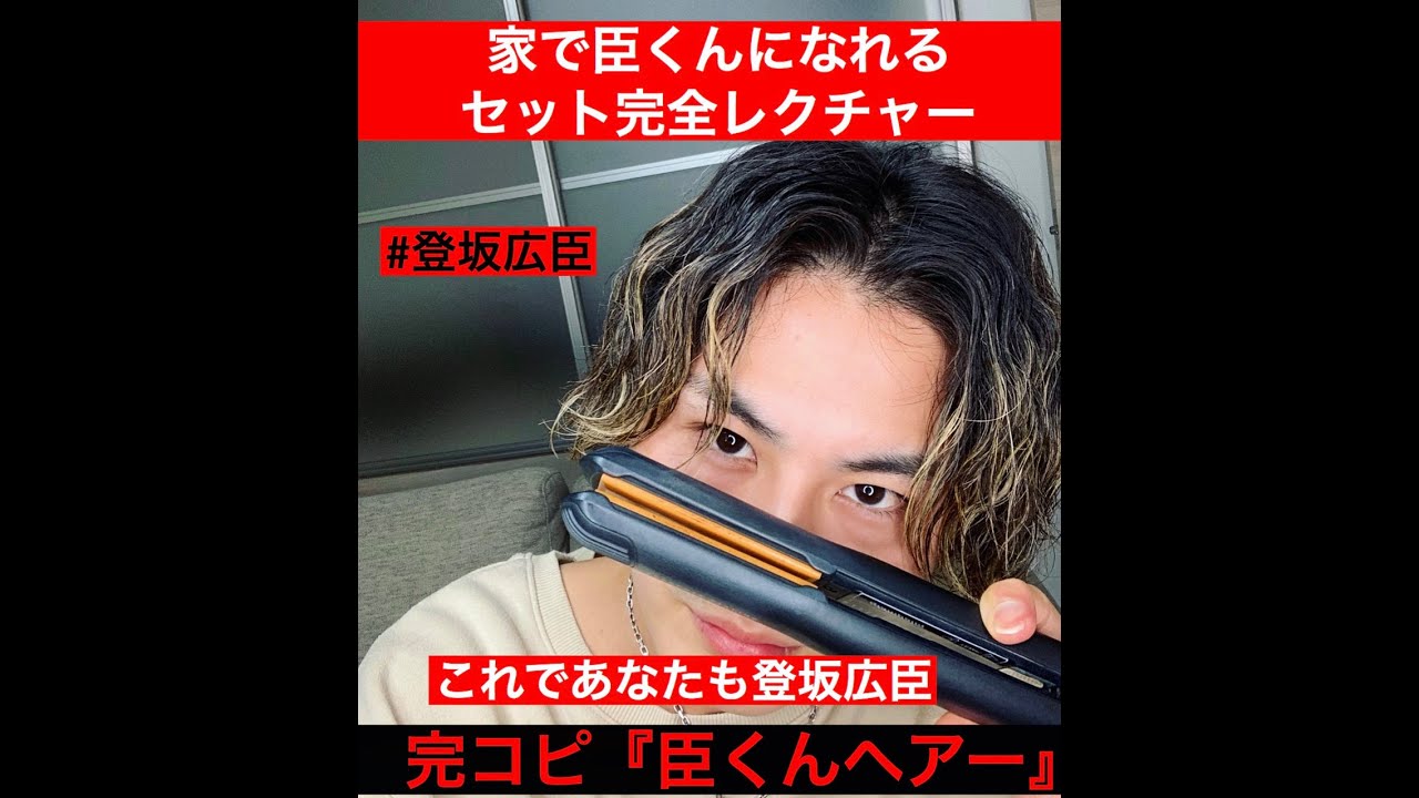 登坂広臣＃メンズセット＃メンズスタイリング⚠️これであなたも三代目