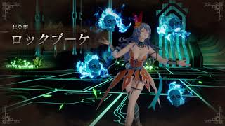 ロマンシング サガ2 リベンジオブザセブン ロックブーケ第一形態