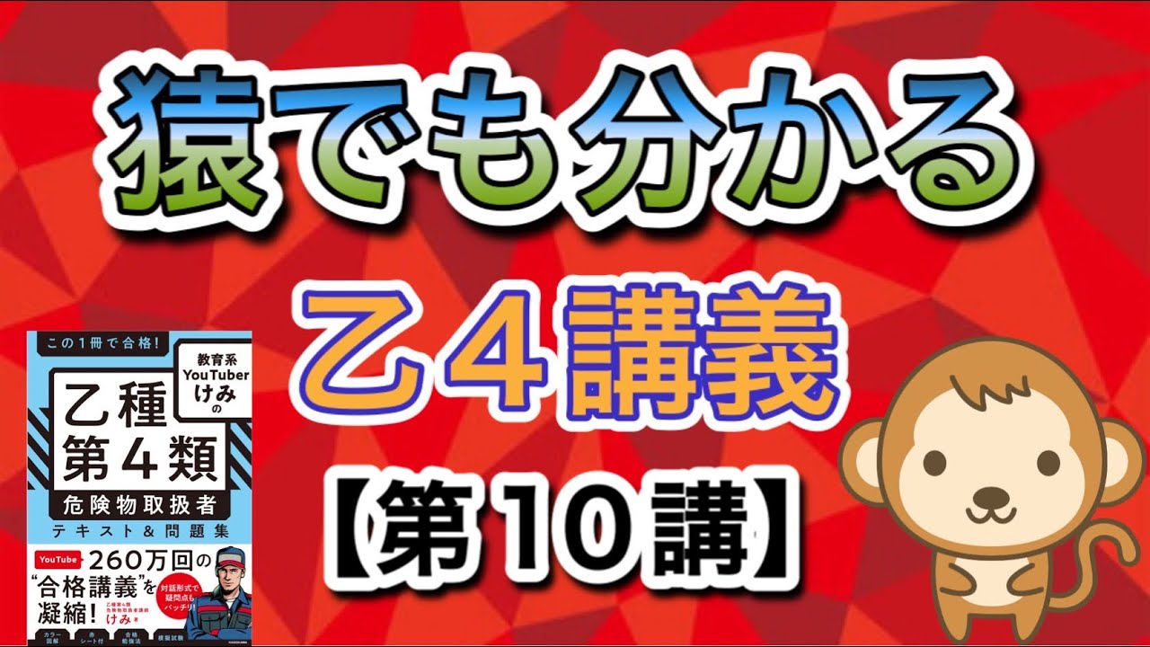 Even a monkey can understand it! ️ Class 4 Hazardous Materials