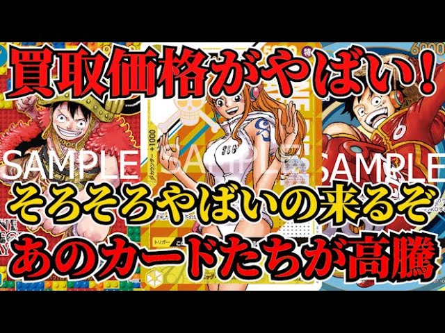 One Piece Cards] The promo cards are finally here!? The purchase