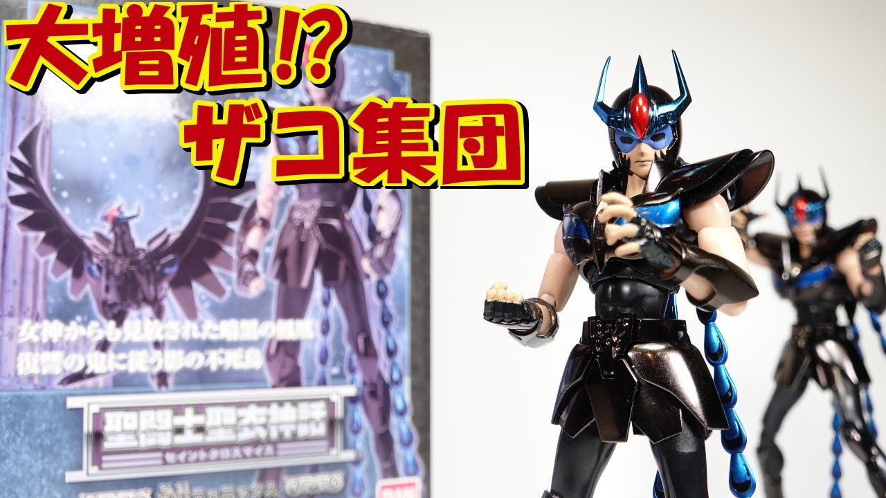 Introducing Saint Seiya: Saint Cloth Myth Dark Saint Dark Phoenix