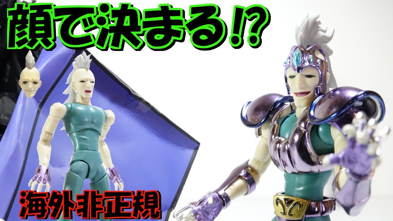 Made in Japan] Introducing a bronze Saint Seiya Sea Serpent