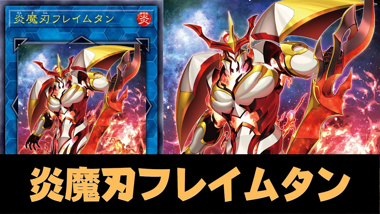 NEW LINK 2 FOR Fire Monsters !! Flametongue the Blazing Magical