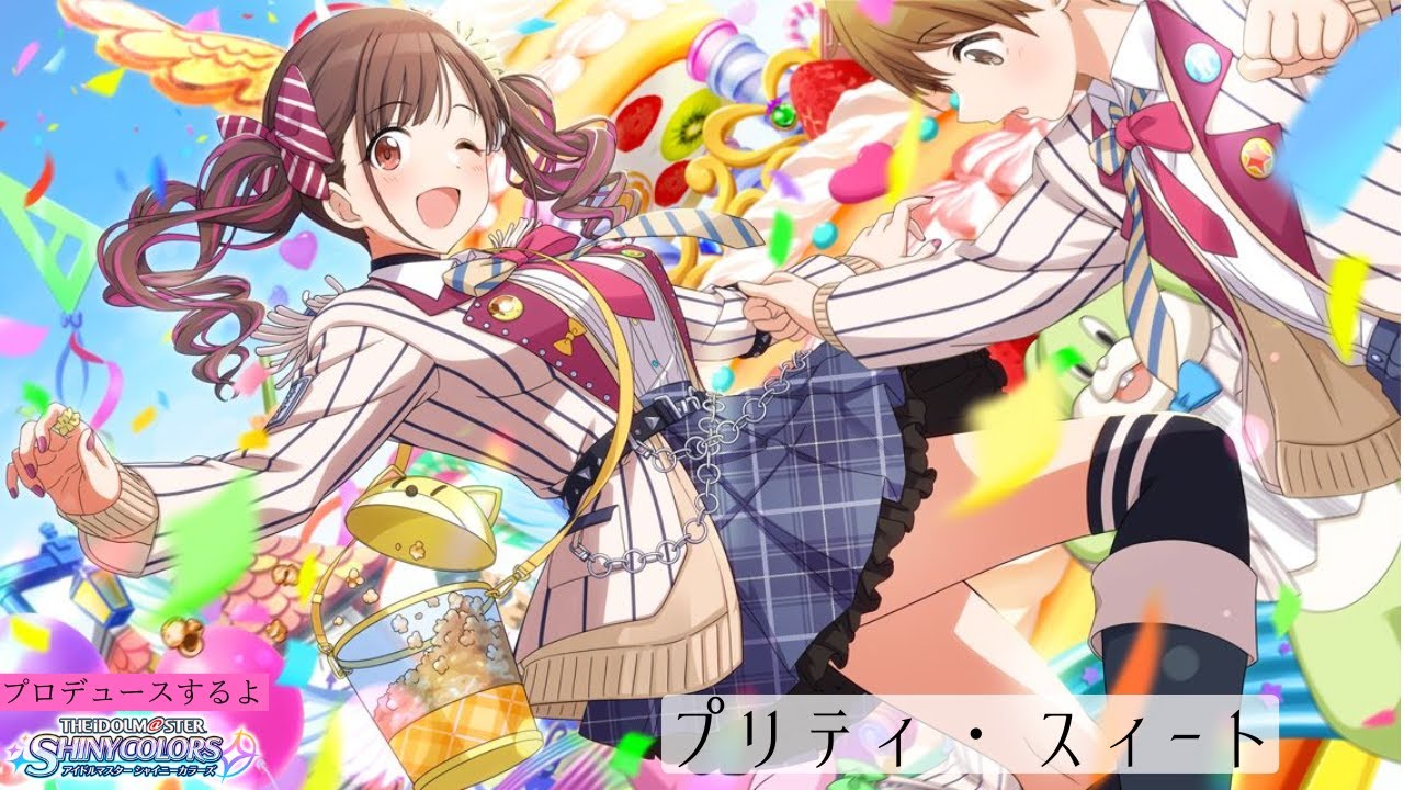 ﾌﾟﾘﾃｨ・ｽｲｰﾄ】園田智代子の誕生日を祝いつつWINGやるよ【シャイニー