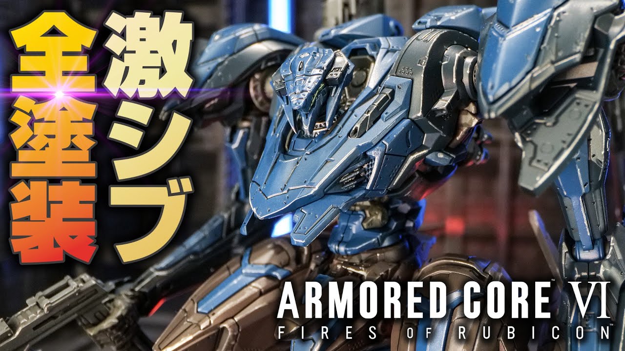 Incredible detail! A fully painted Armored Core VI Steel Haze is
