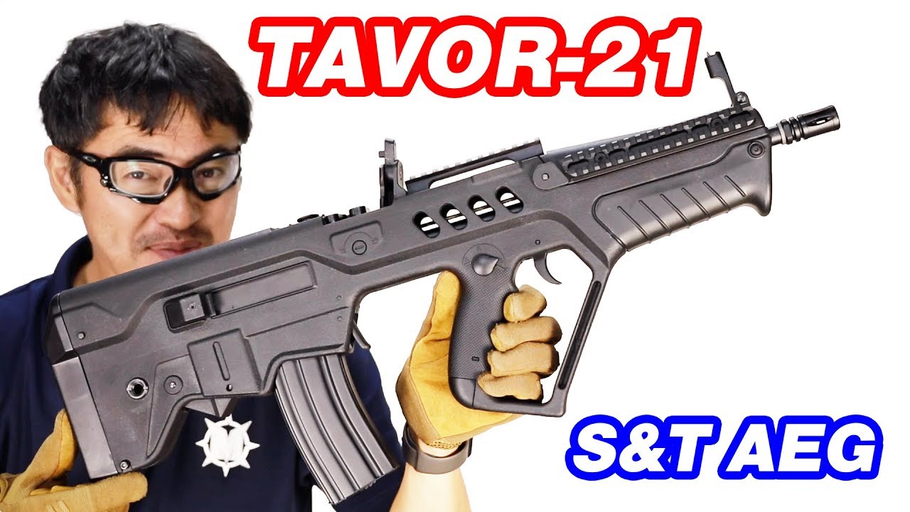 TAVOR 21 S&T Airsoft 電動ガン マック堺 エアガンレビュー - YouTube