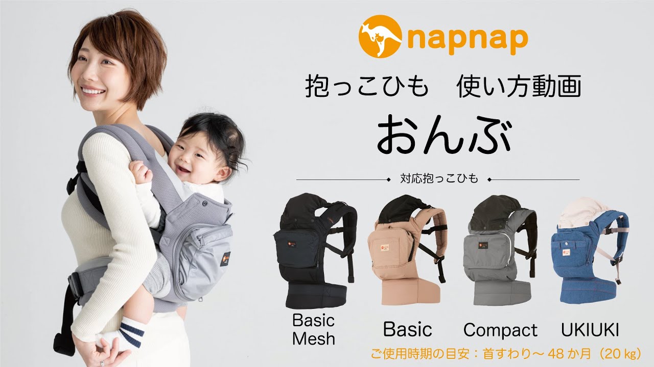 napnap baby carrier usage video: 