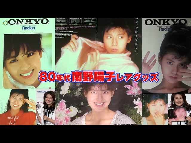 南野陽子「レア・ナンノ」グッズに「興奮しちゃいます！」 『Premium