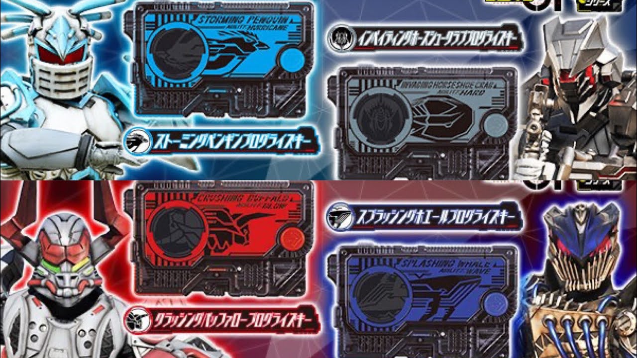 Premium Bandai and Amazon exclusive!? Raider DX Progrise Key Set