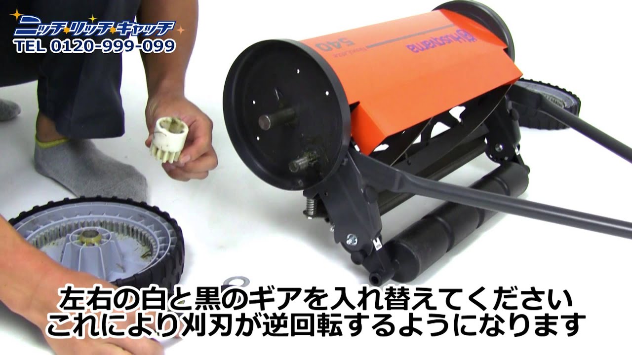 ハスクバーナ ノヴォレット(540N) メンテナンス説明動画 01 - YouTube