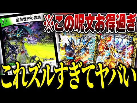 この呪文を1発打つだけで全てが崩壊してしまう『5cザーディクリカ』が