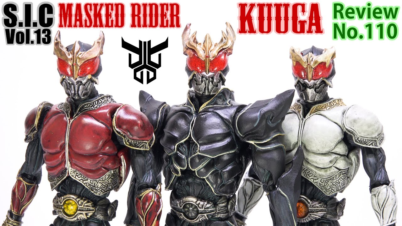 110】S.I.C. Vol.13 仮面ライダークウガ アルティメット・ライジング