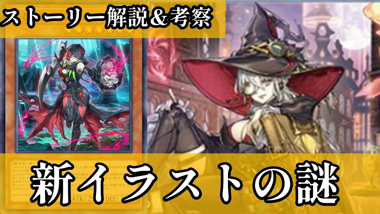 黒魔女ディアベルスター」の新イラストを徹底考察！罪宝ストーリー