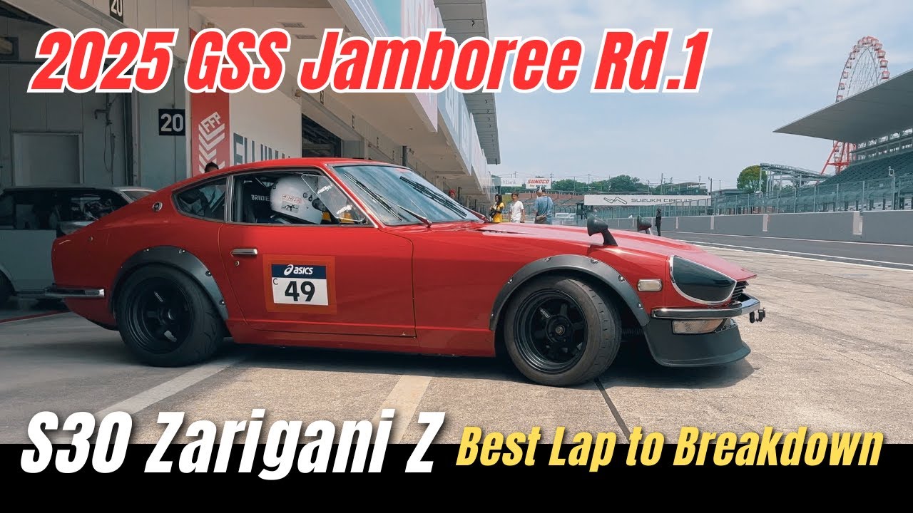 爆音】ザリガニZ 最速ラップ〜コースアウトまで GSS - S30Z L28 排気音