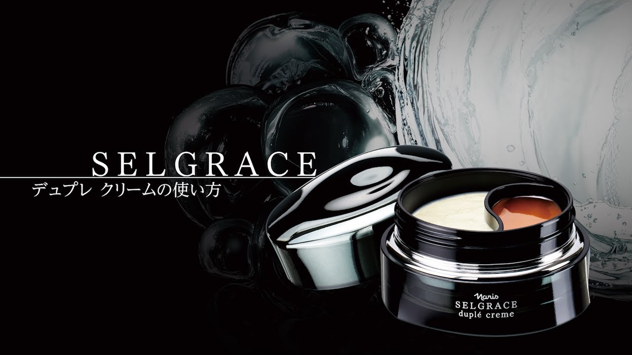 ナリス セルグレースルミエパリクリーム ビジュ45g×2個セット ナリス