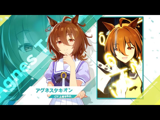 Vol.10「アグネスタキオン」【トレセン学園生徒紹介】 - YouTube