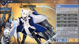 Azur Lane] Shirakami Fubuki Voice - YouTube