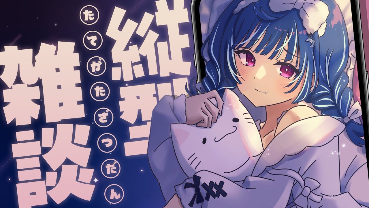 ドアサ 】5月病なんて吹き飛ばしてやる！【 朝雑談 】 - YouTube