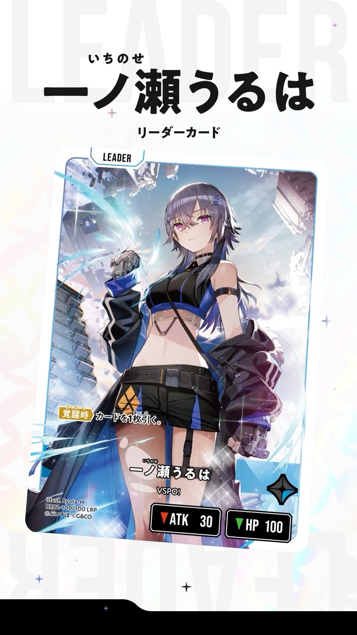 🌟 Xross Starsに一ノ瀬うるはが登場！ 🌟 #クロスタTCG - YouTube