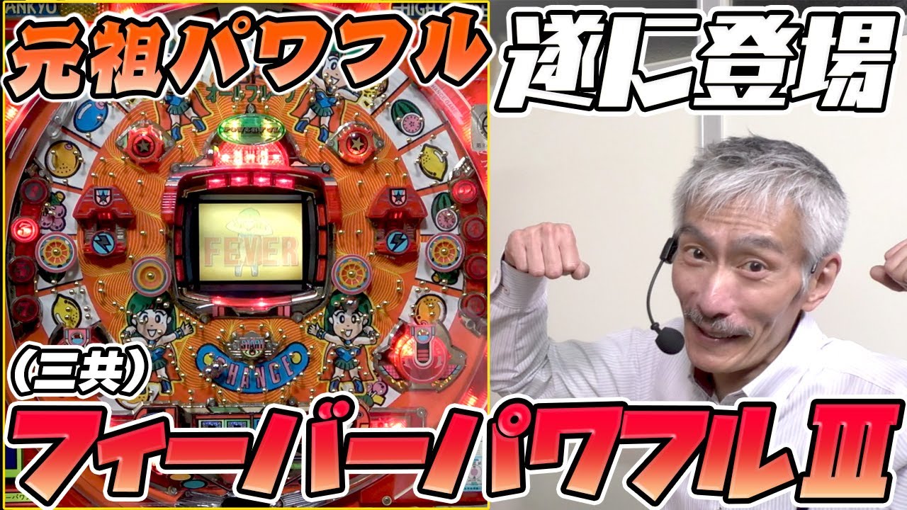 Bearded Gentleman's Rare Antique Machines Banzai Vol. 90] Fever