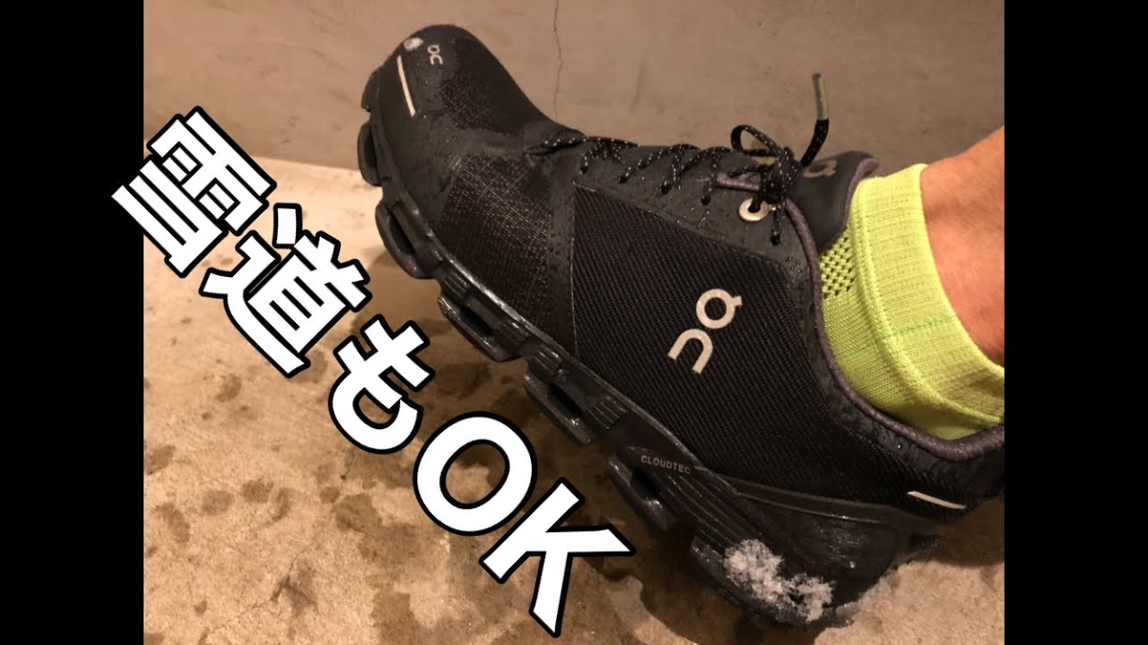 ランニングシューズ】On Cloudflyer（オン クラウドフライヤー