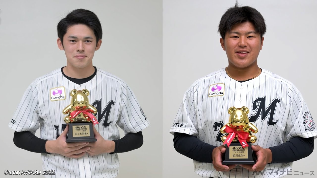 佐々木朗希＆松川虎生、完全試合でギネス記録に認められた名バッテリー