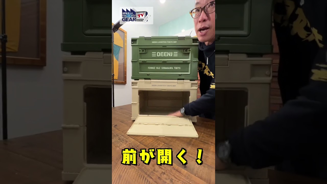 DEEN.J 折り畳みコンテナ マットアーミーグリーン 50L DNJFDBXMAG