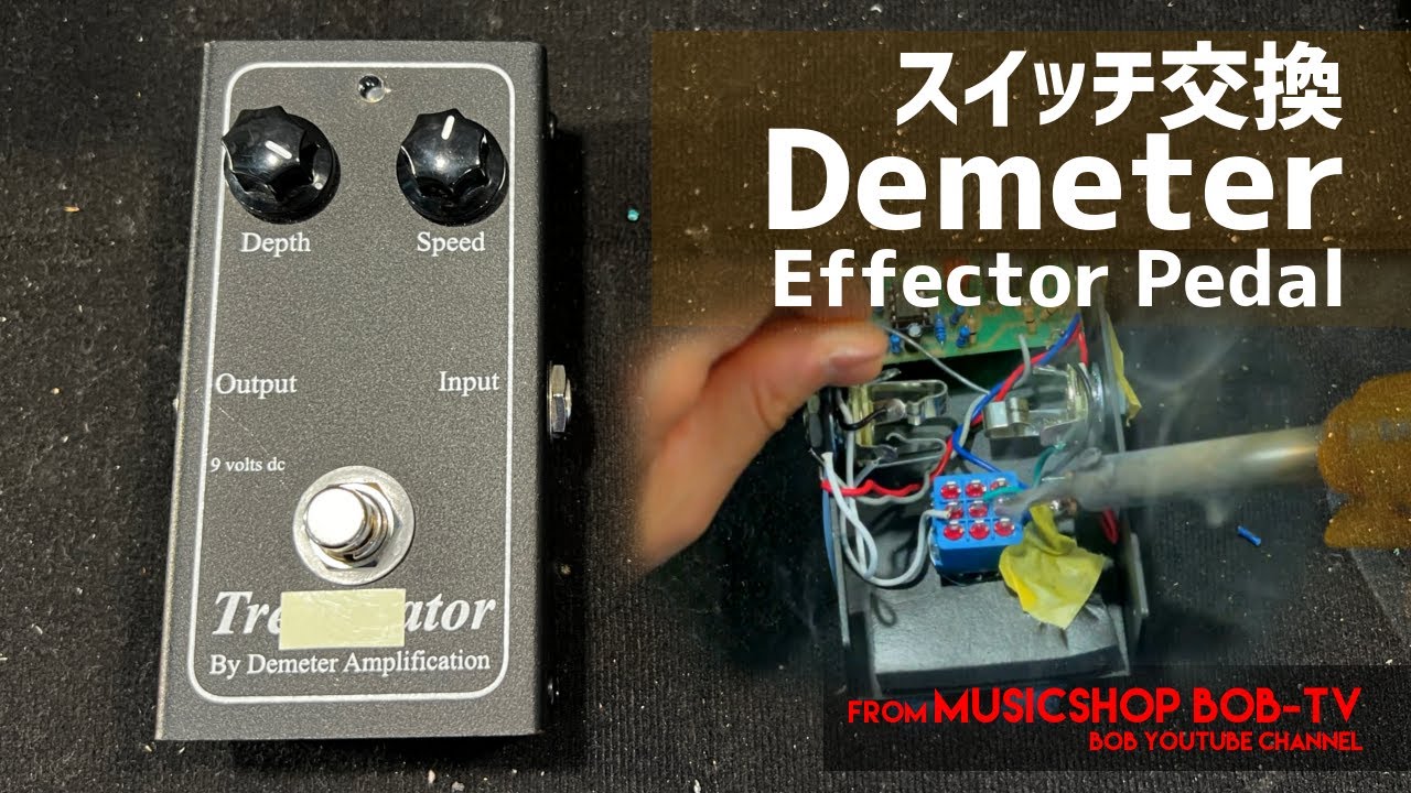 Demeter TRM-1 Tremulator【メンテナンス記録】スイッチ交換 #ボブ楽器