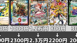 値下げ】平成のデュエマまとめ売り 500枚以上 デュエマ 買取情報