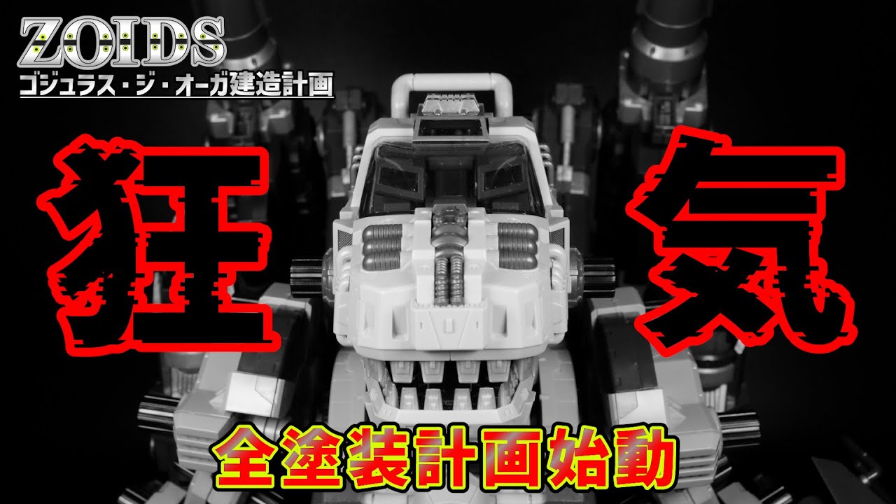 The largest plastic model kit in history: Fully painted production