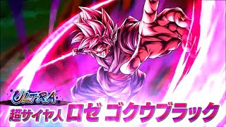ドラゴンボール レジェンズ】PV「ULTRA 超サイヤ人ロゼ ゴクウブラック