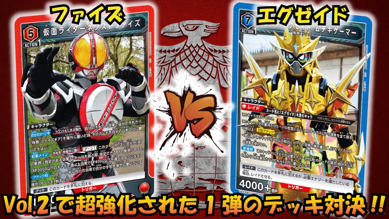 クソ強新規カードでもはや別デッキ!? 『仮面ライダーファイズ』VS