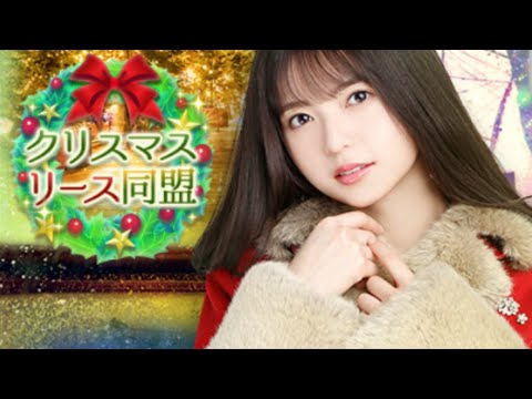 乃木恋】クリスマスリース同盟【齋藤飛鳥】 - YouTube