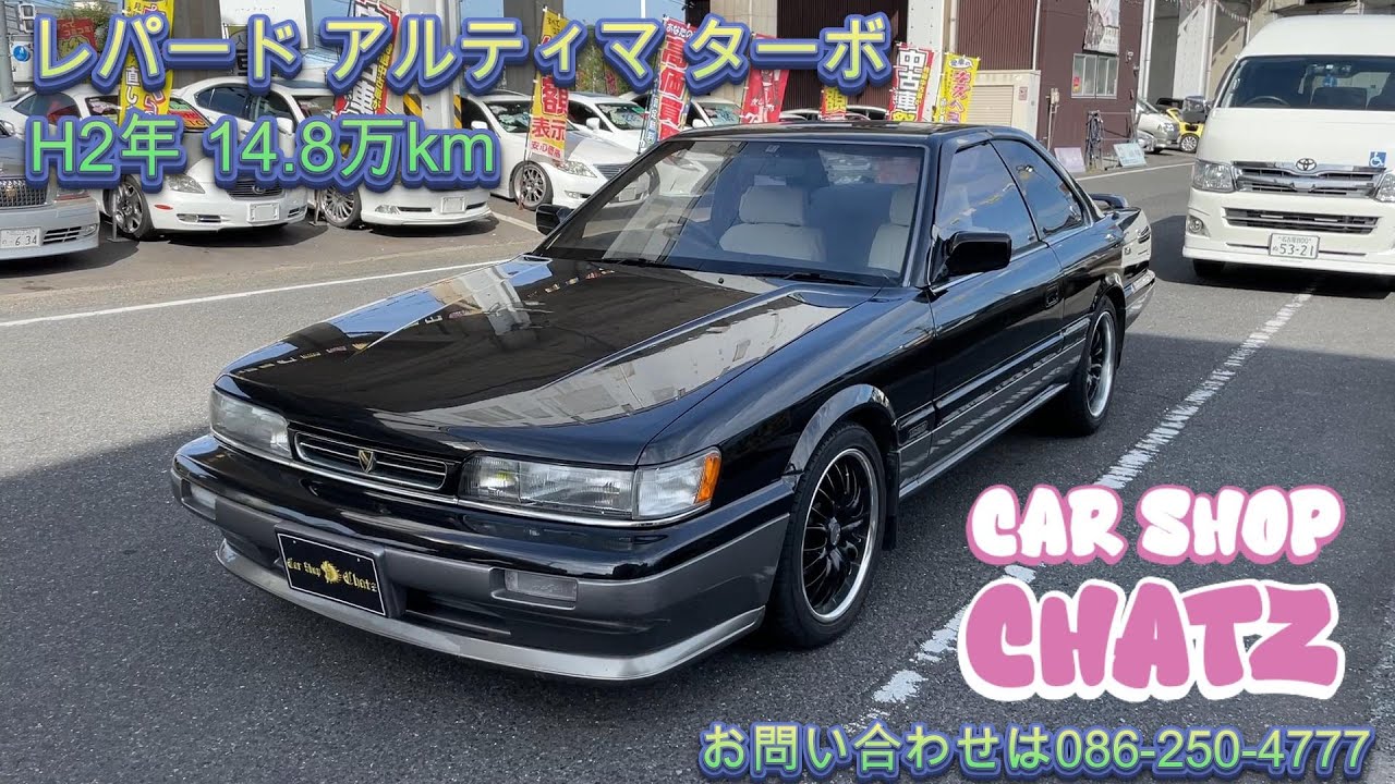 新入荷‼️］#1310 レパード アルティマ ターボ - YouTube