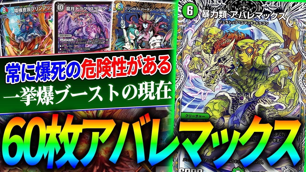 トップクラスで安いのに破壊力SSS級『ギャラップOTK』で現代デッキを