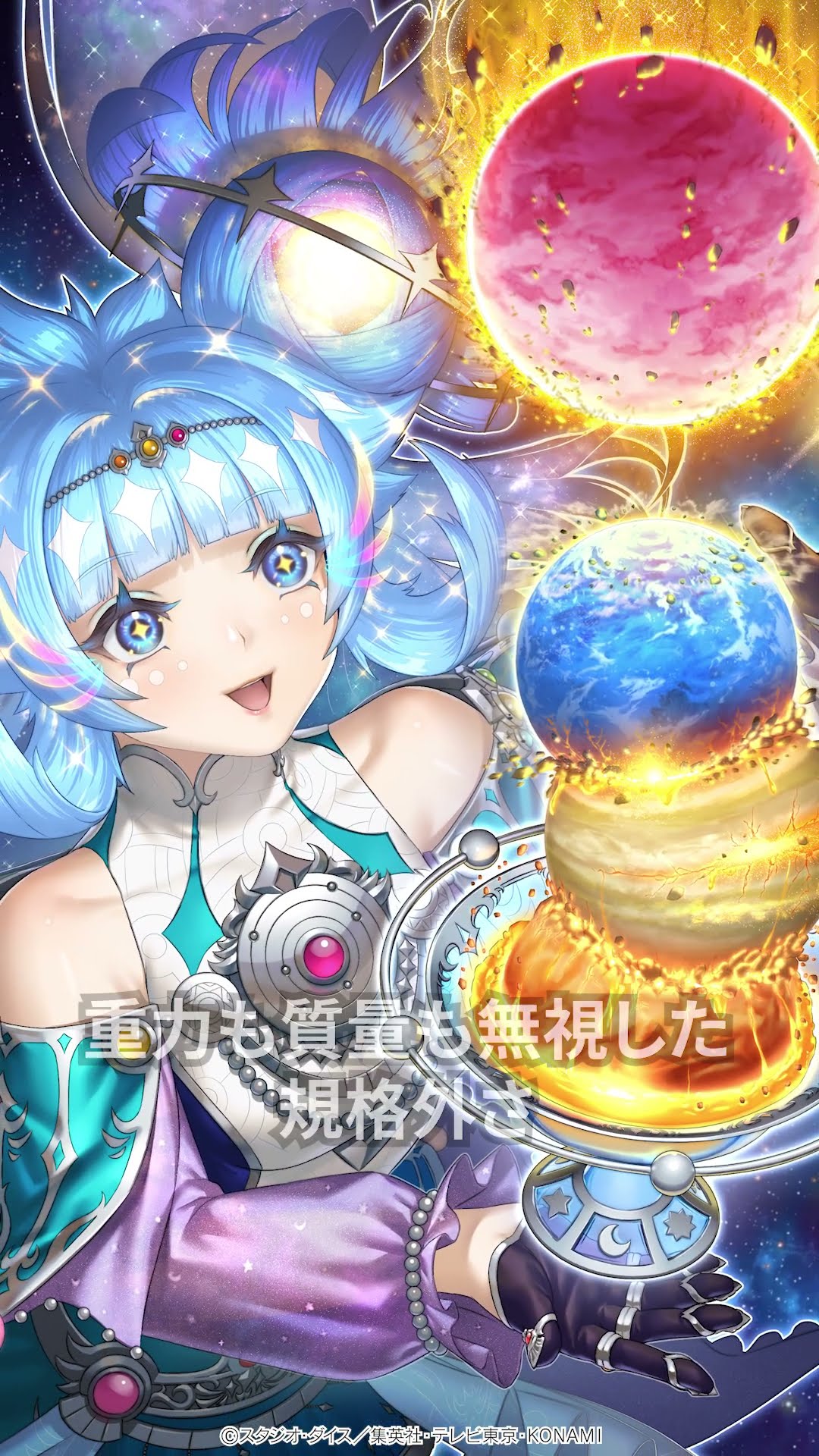 公式】カードイラスト紹介「コスモス姫のお戯れ」【遊戯王ラッシュ